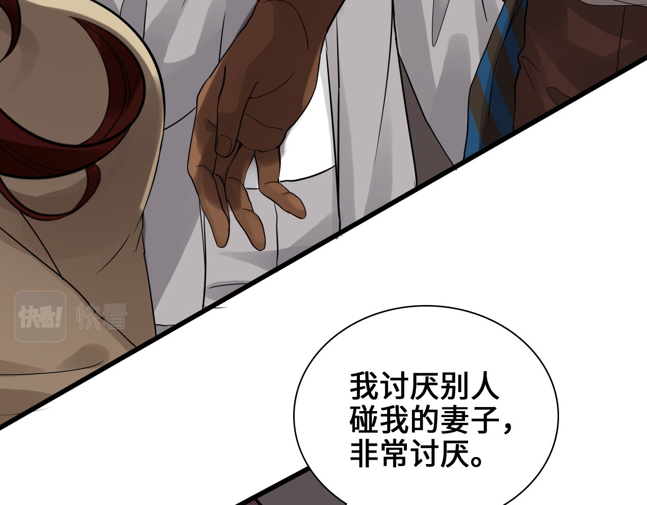 第456话 放开沐若娜 第 76 页