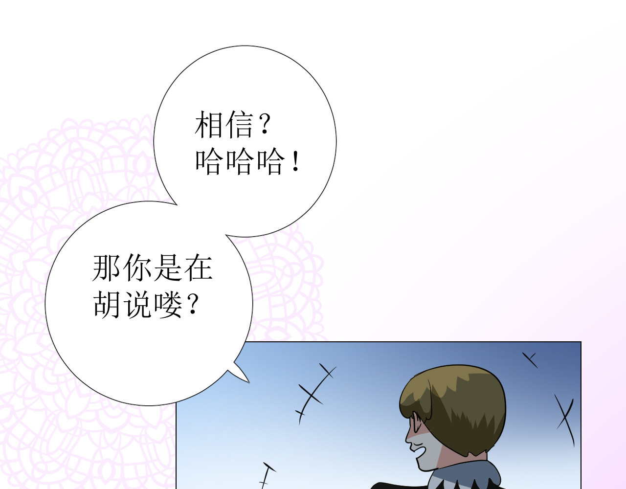 第74话 误会大了！ 第 60 页