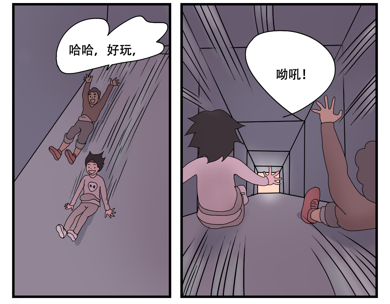 第7话   臭豆腐工厂 第 60 页