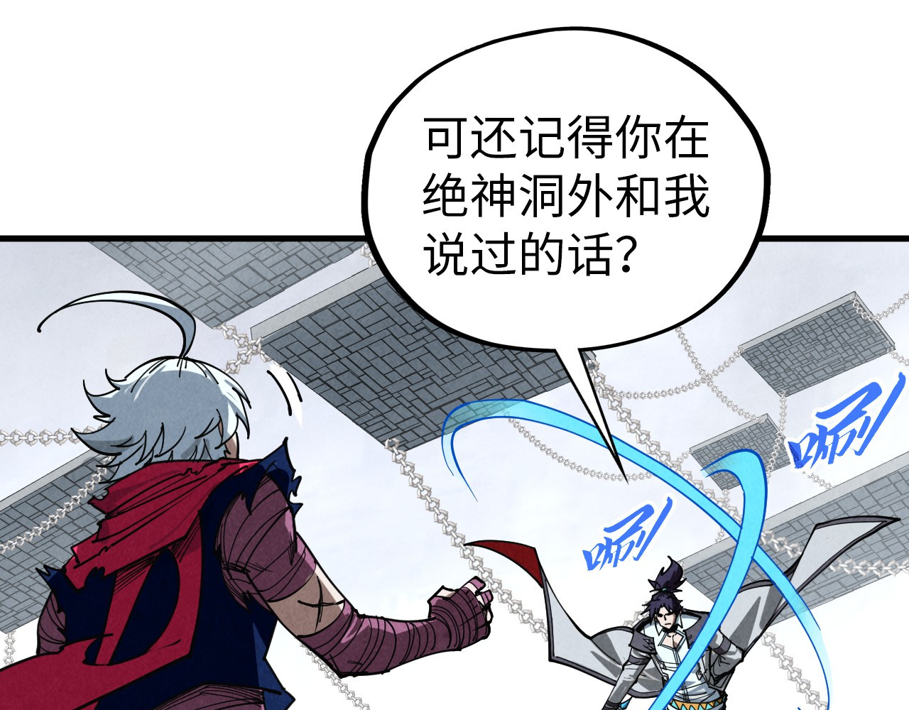 第424话 再无怀疑 第 20 页