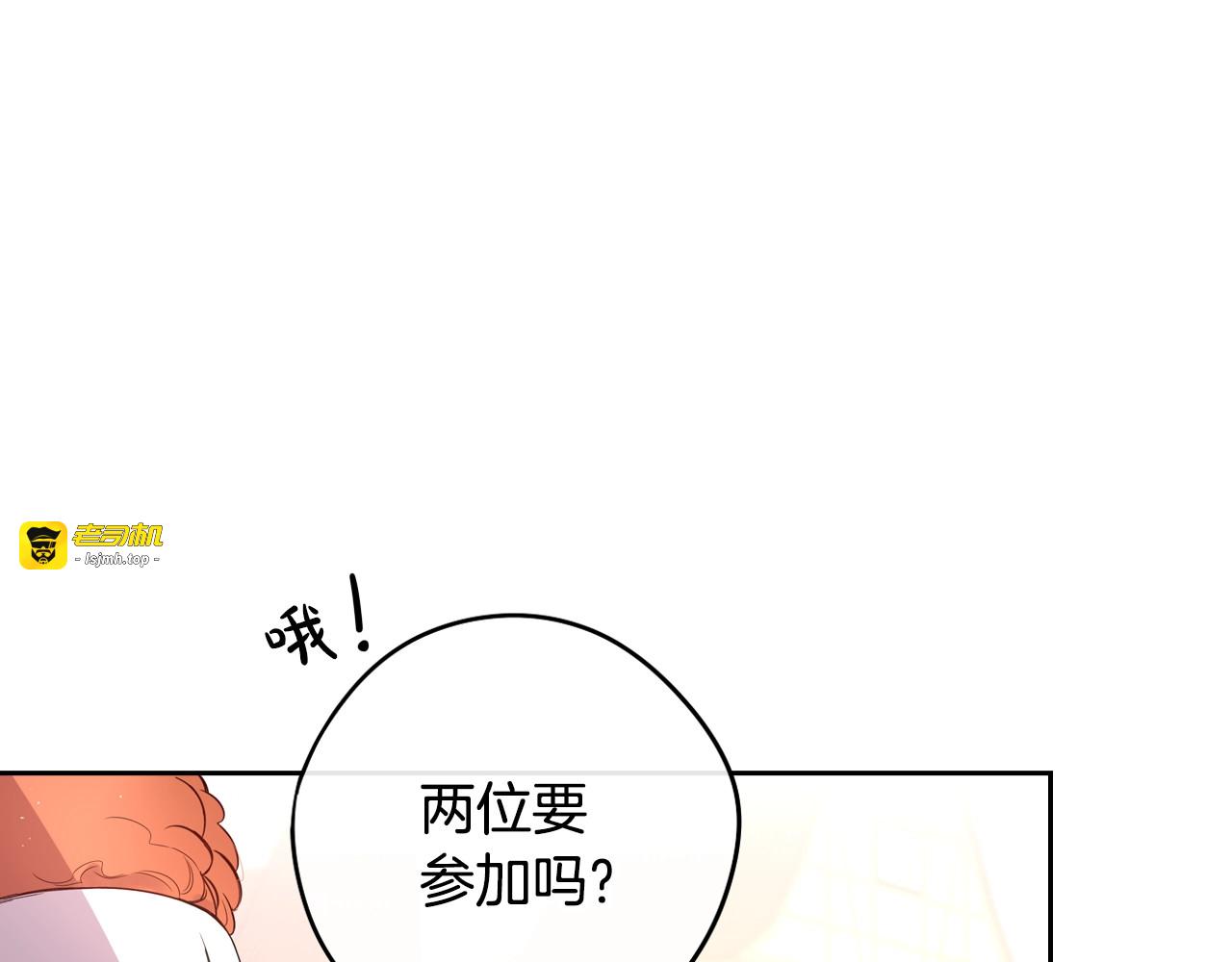 第37话 同游庆典 第 99 页