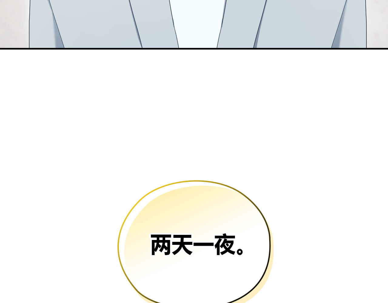 第 27话 第 132 页