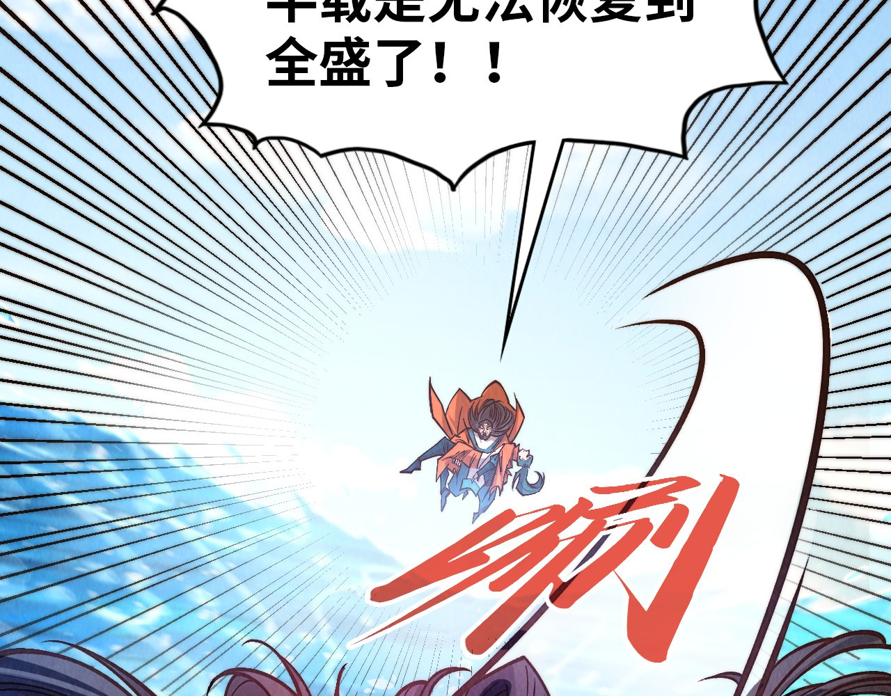 第404话 出手相救 第 116 页