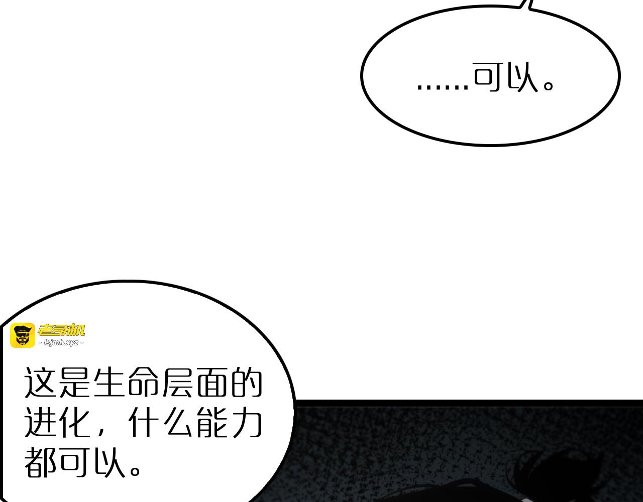第204话 死亡之谜 第 61 页