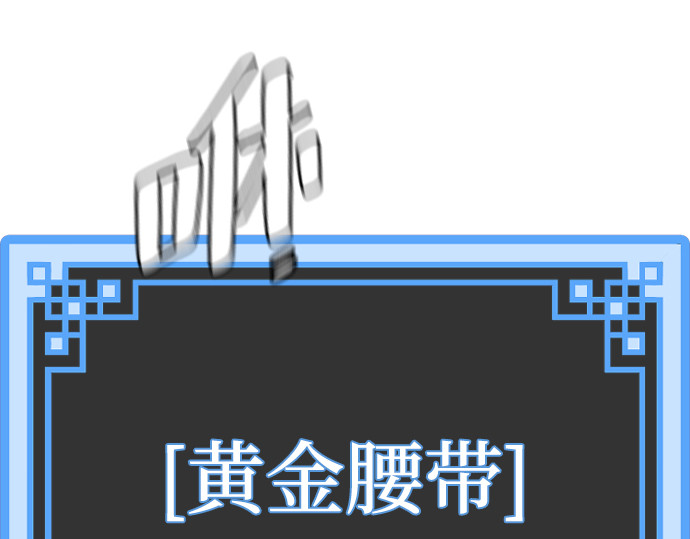 第101话 第 288 页