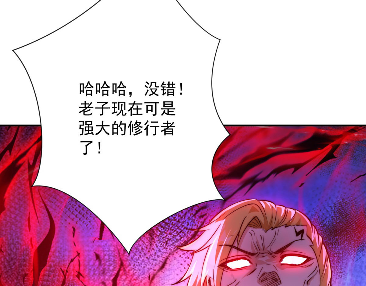 第18话 黑暗修行者 第 116 页