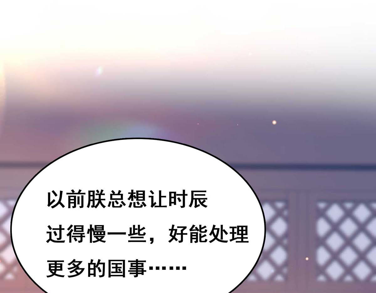 第104话 变回真身 第 16 页