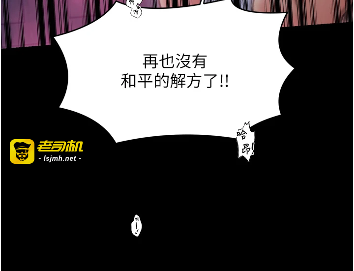第68话 - 淫乱的官府寝室 第 13 页