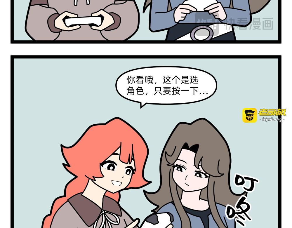 22 游戏时间·上 第 7 页