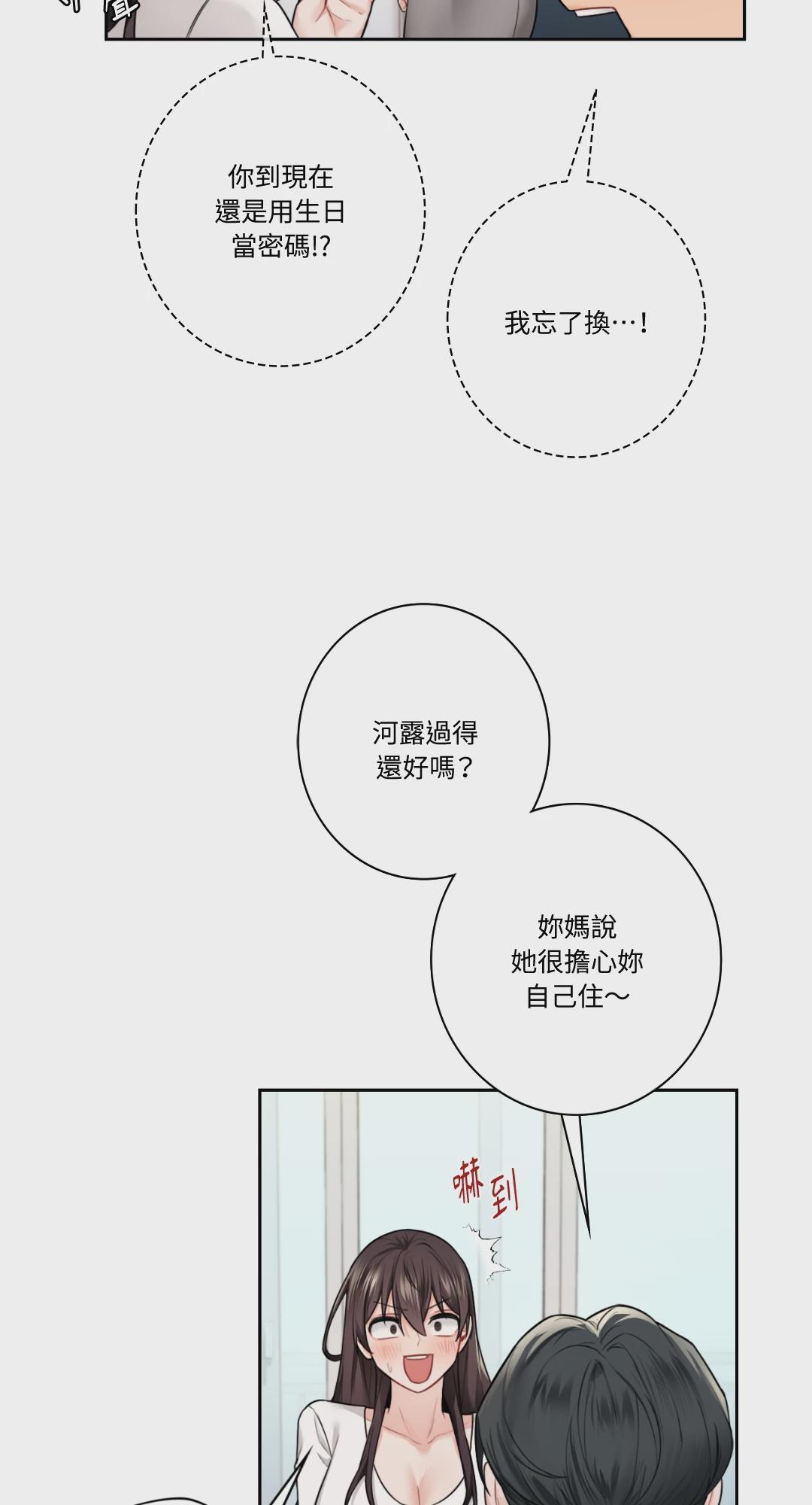 第31话 第 9 页