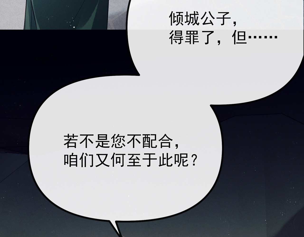 第1话 养弟含恨而归，竟辱我至此 第 16 页