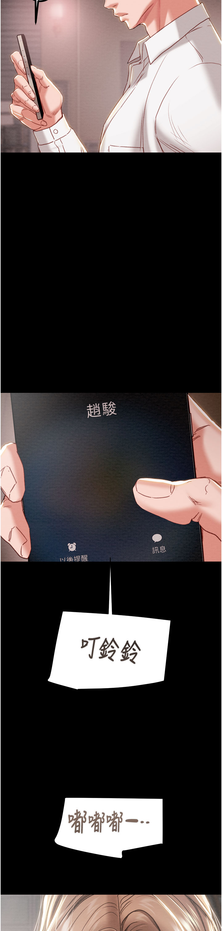 第84话 第 44 页