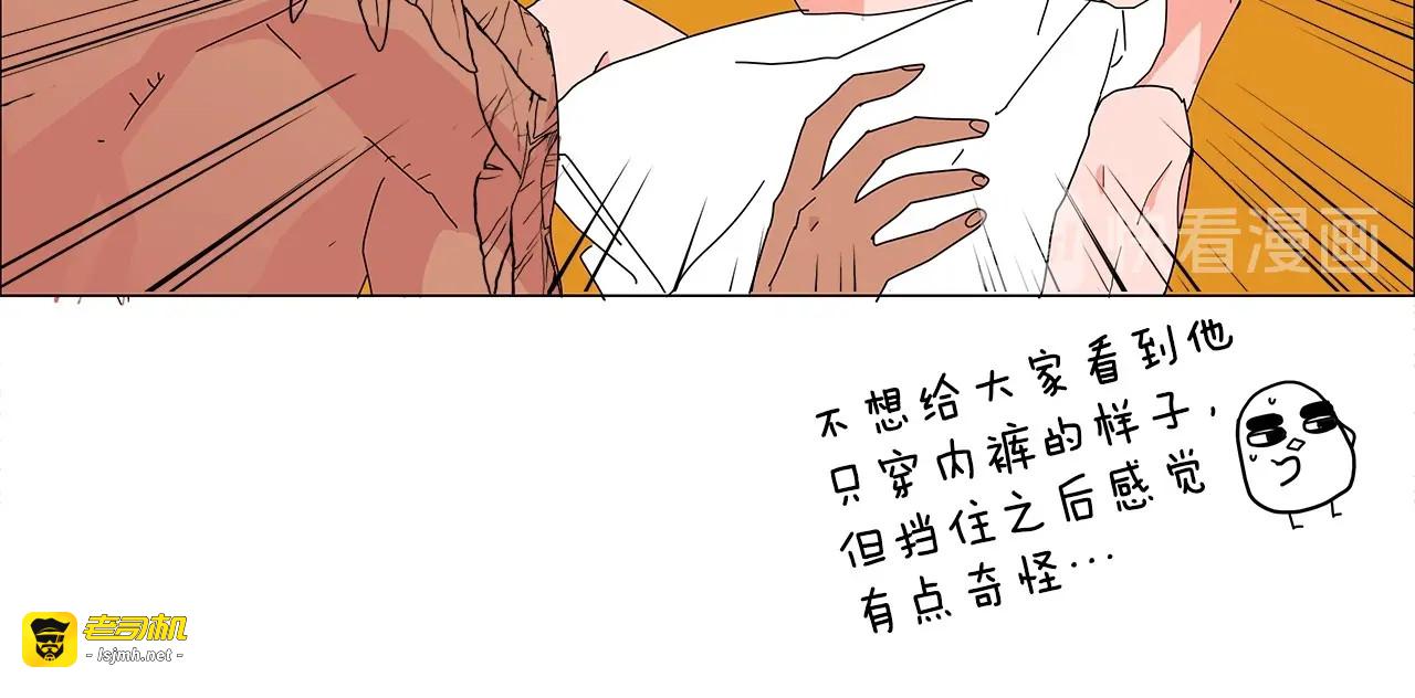 第120话 一眼就喜欢上了 第 39 页