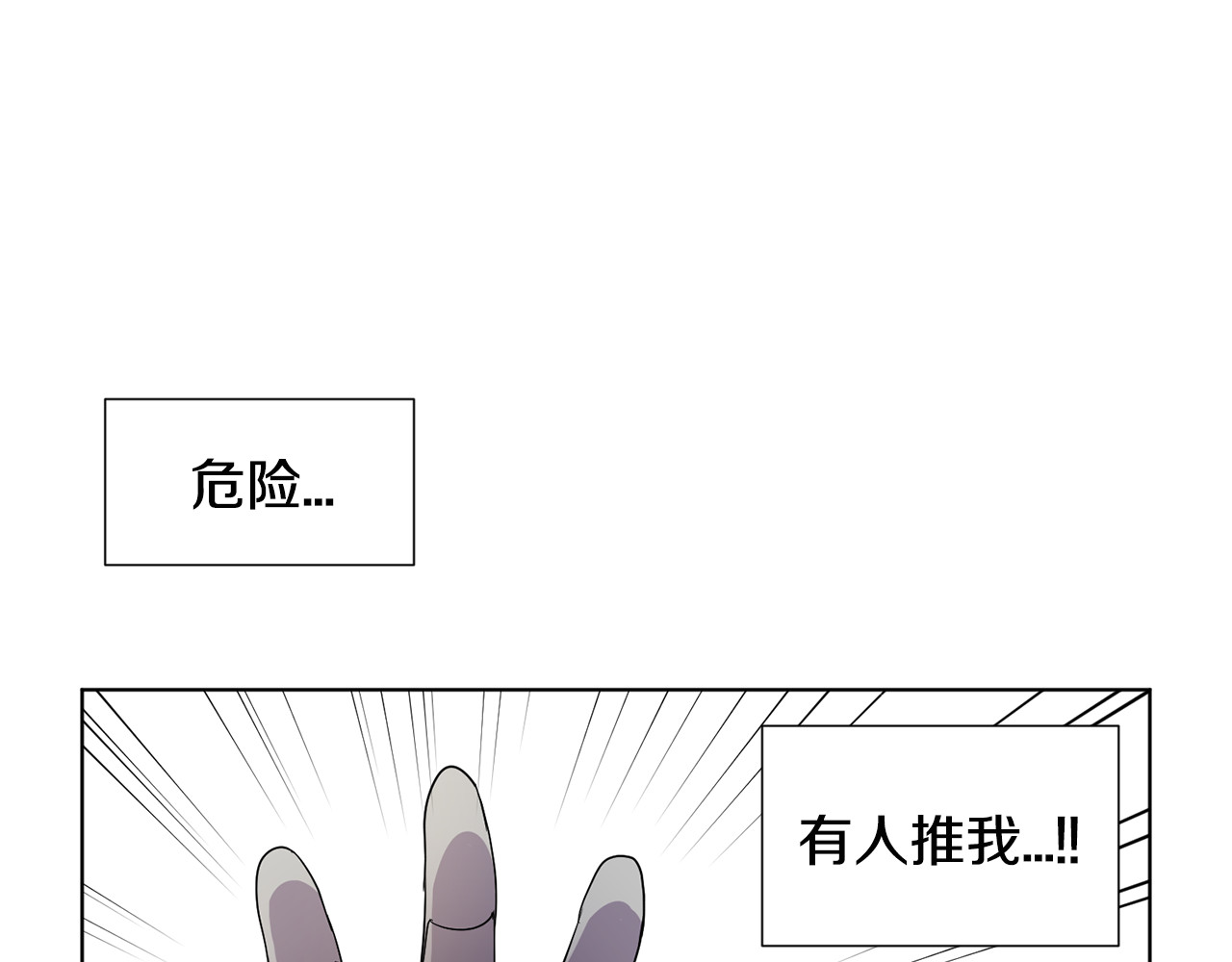 第二季 第62话 懦夫的报应 第 76 页