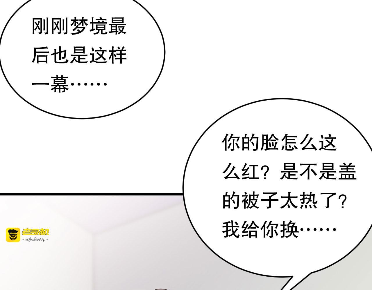 第127话 奇怪的梦 第 61 页