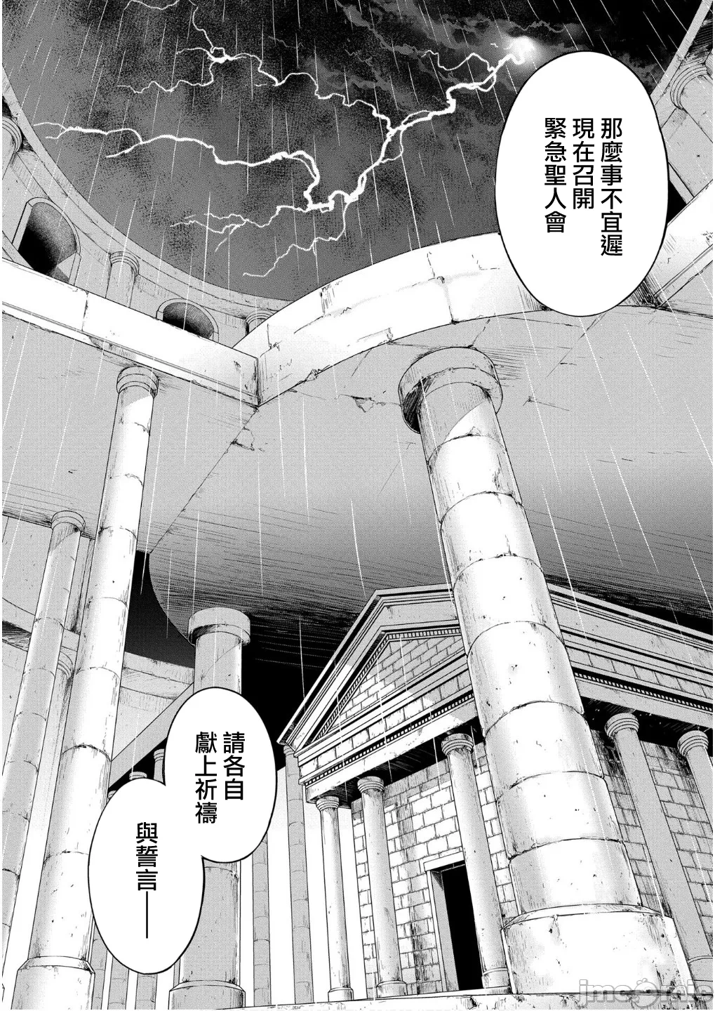 第53话 第 15 页