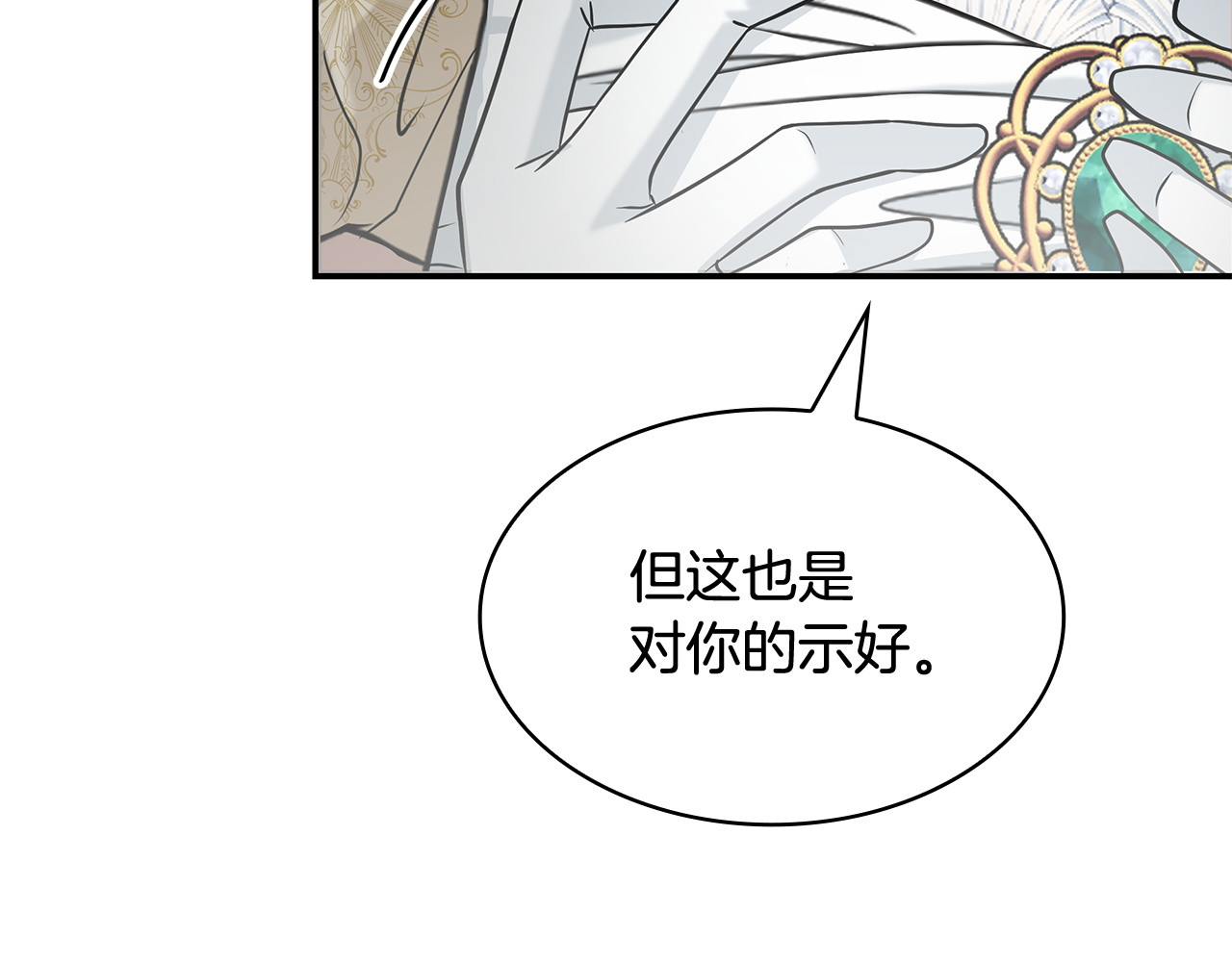第72话 无法回应的爱 第 137 页