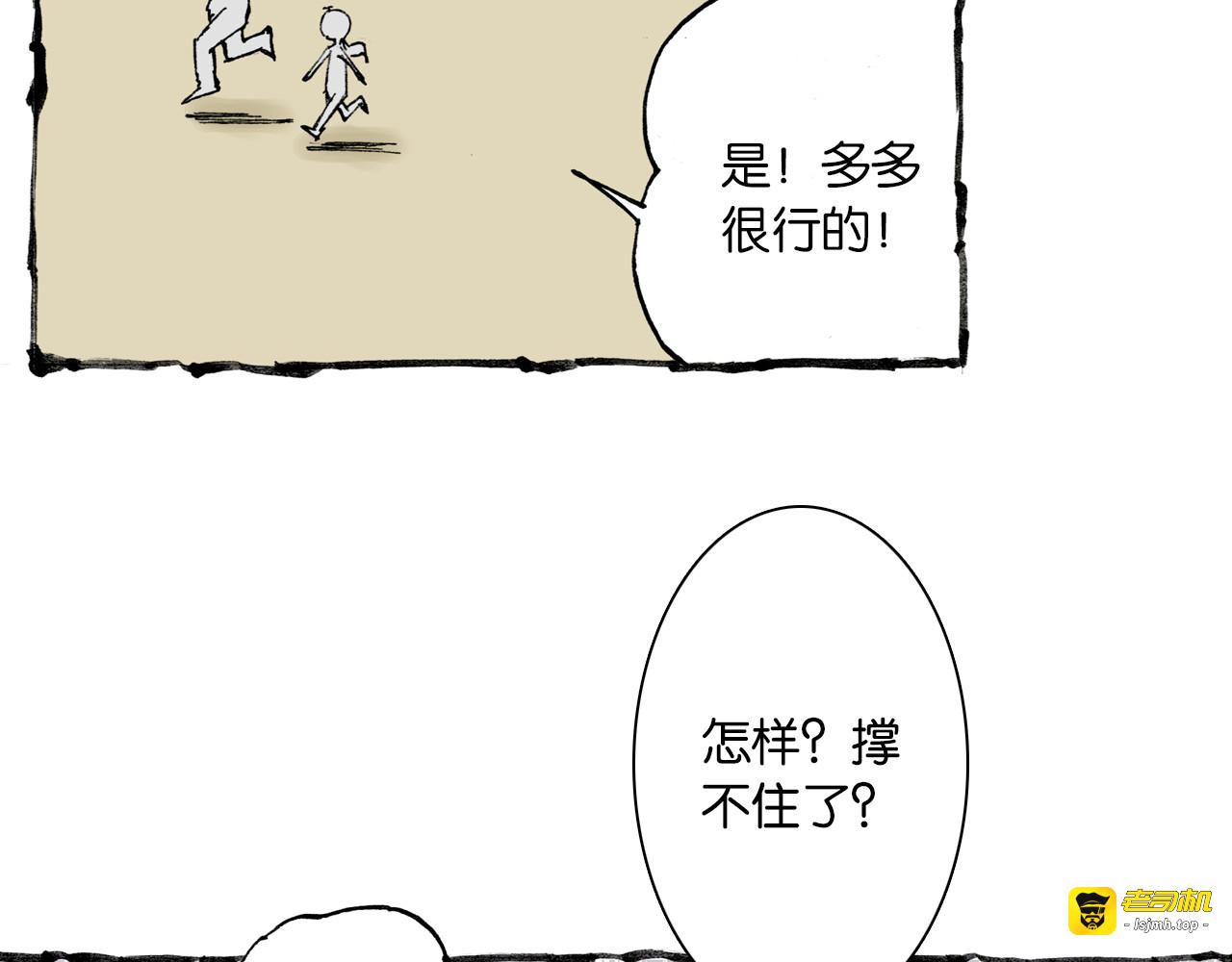 第51话 神迹 第 71 页