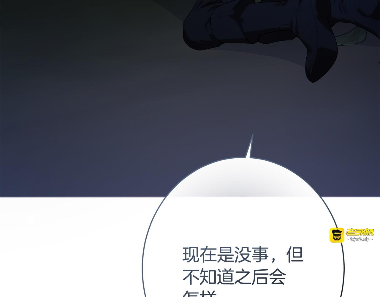第42话 露营 第 69 页