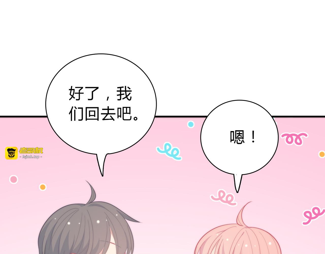 第18话 他送的高跟鞋 第 101 页