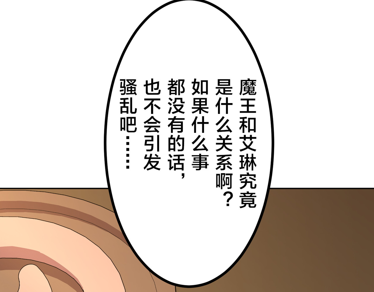 第34话 第 350 页