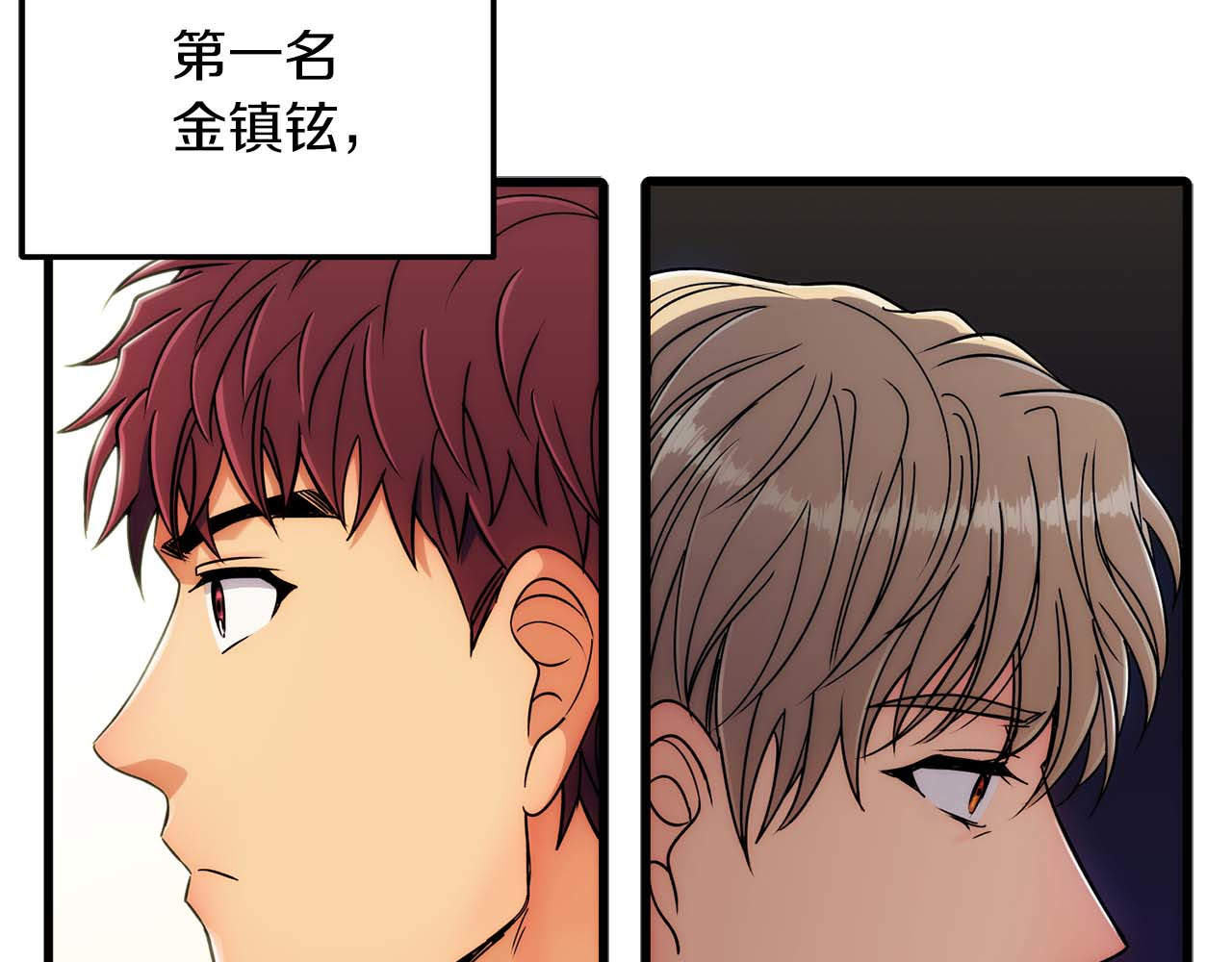 第28话 第 148 页