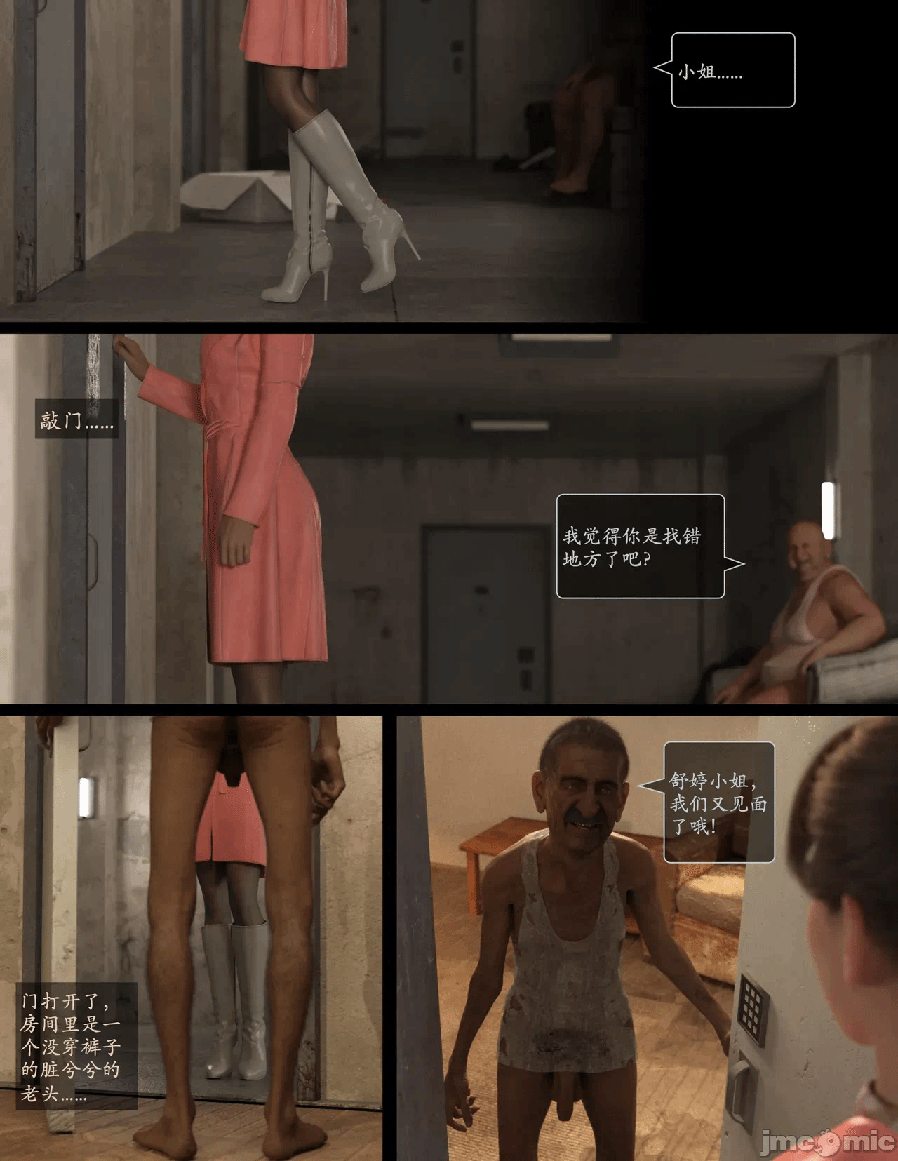第一话 第 253 页