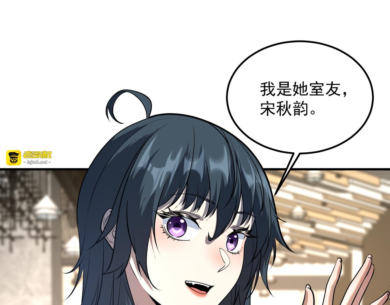 第17话 联谊活动 第 23 页