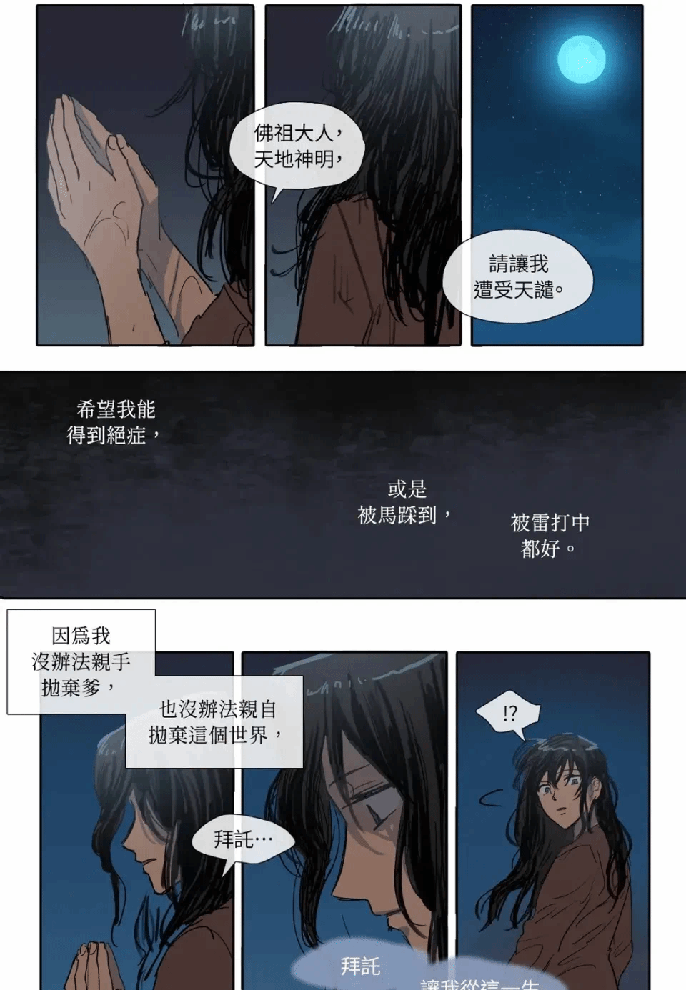 第2话 第 41 页