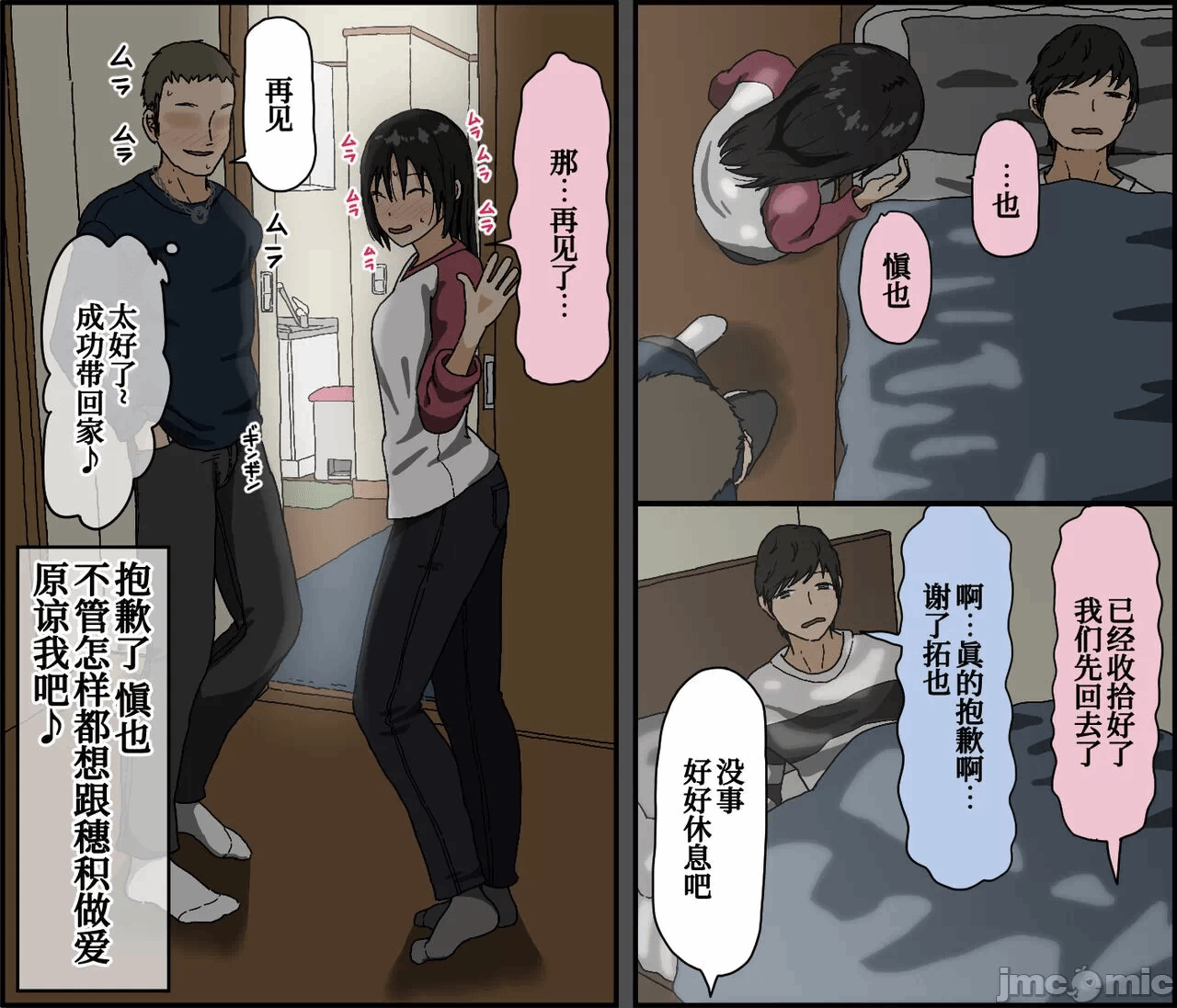 第一话 第 18 页