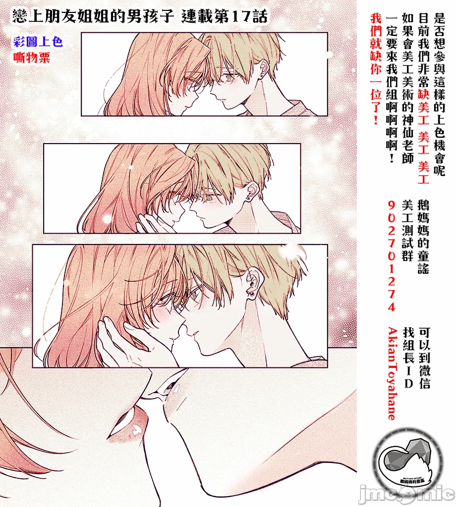 第184话 第 22 页