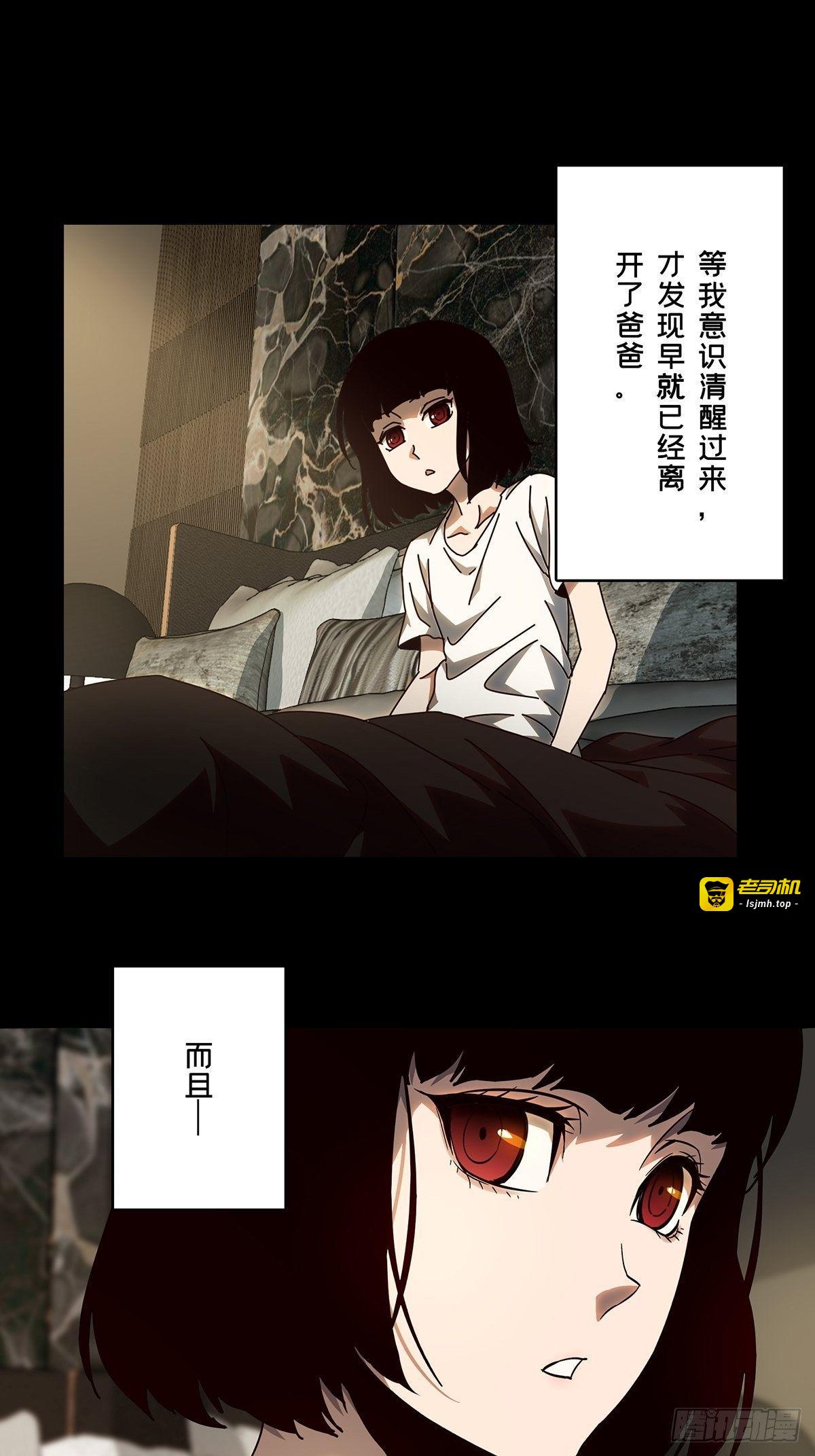 第七十五章/真相中 第 21 页