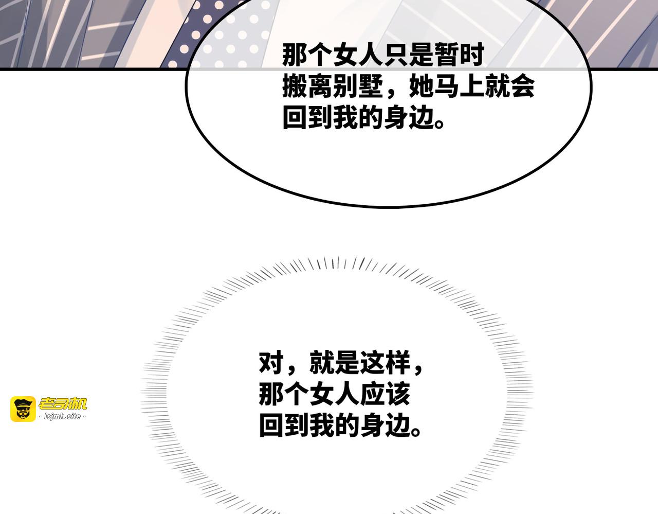 第15话 吃醋 第 71 页
