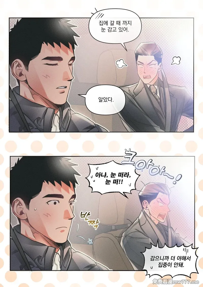 第67话 第 57 页