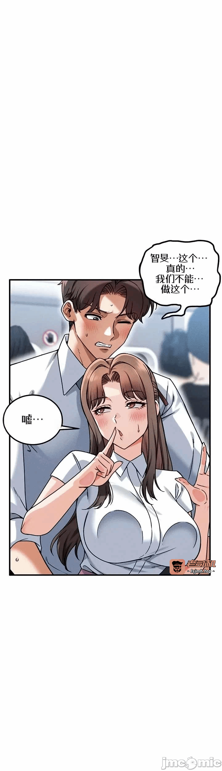 第18话18 第 5 页