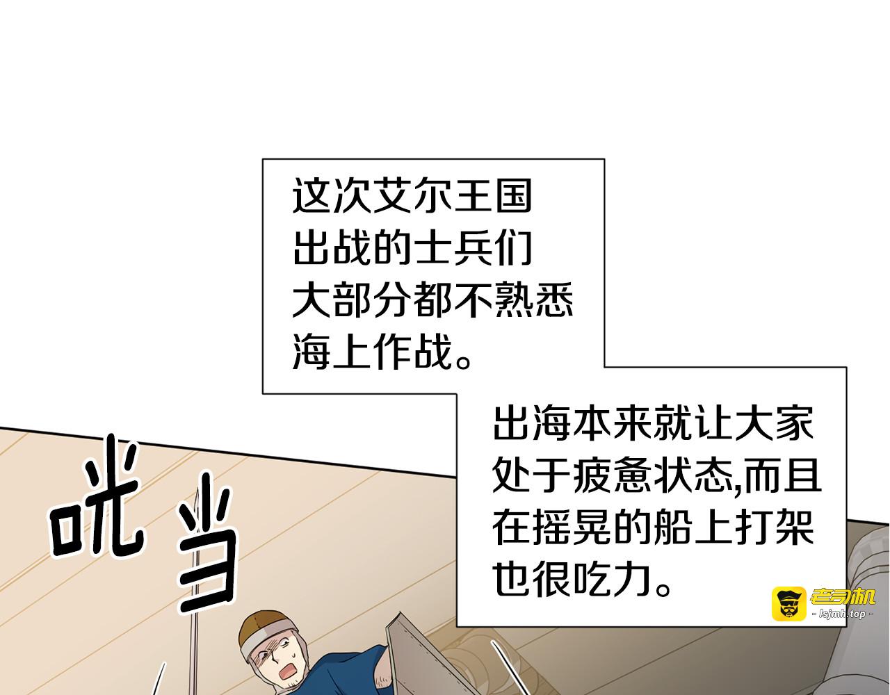 第111话 开战 第 83 页