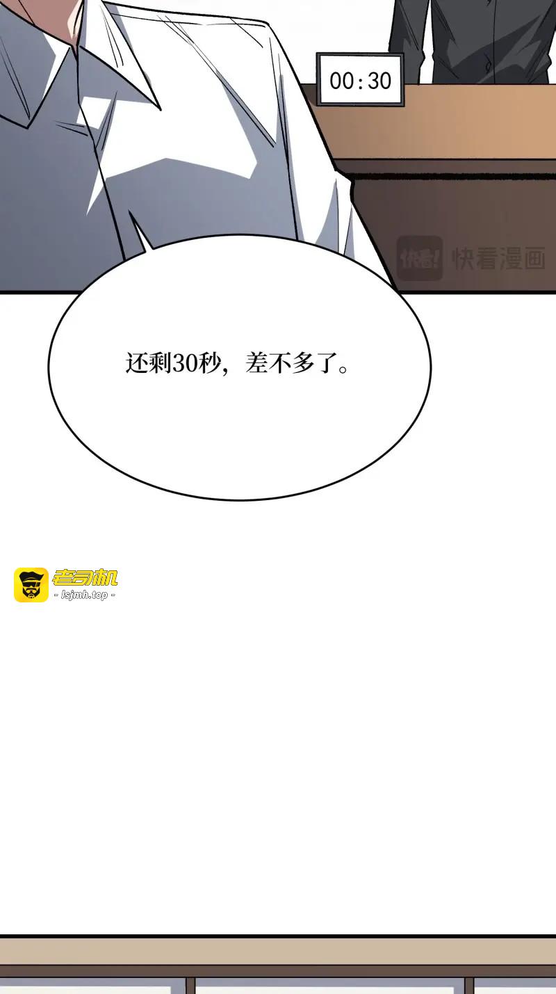 第318话 第317话 好大的风 第 27 页