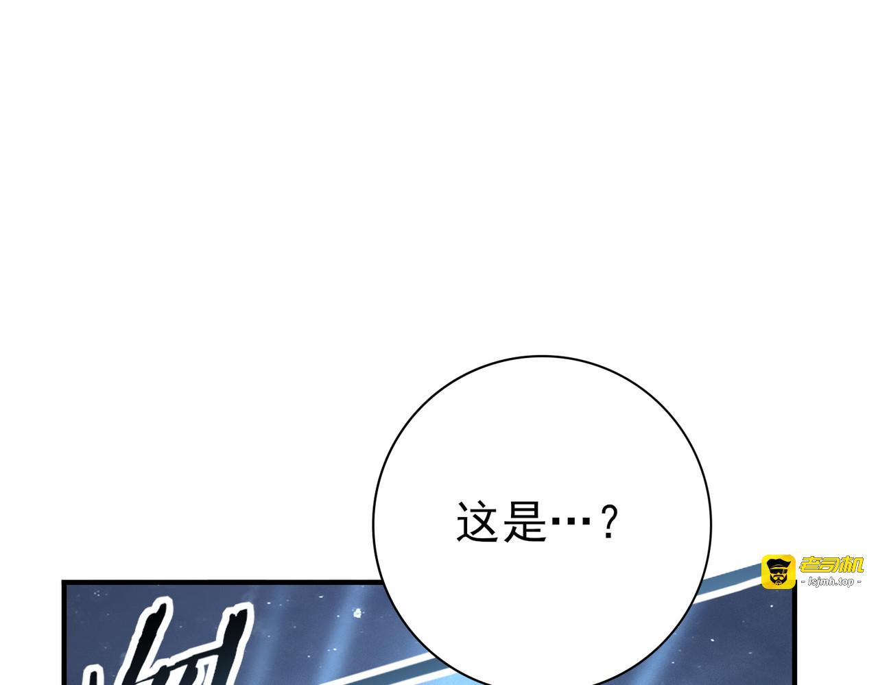 第185话 所谓的同盟 第 19 页