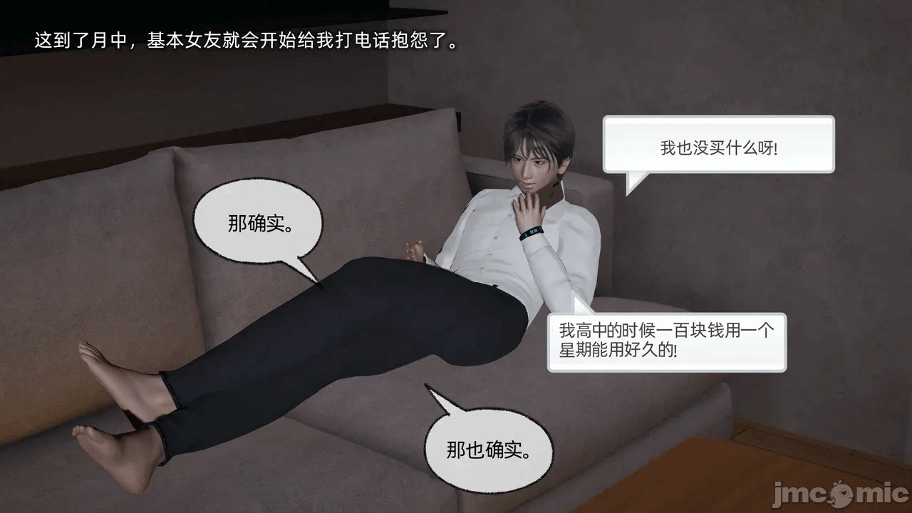 第一话 第 1170 页