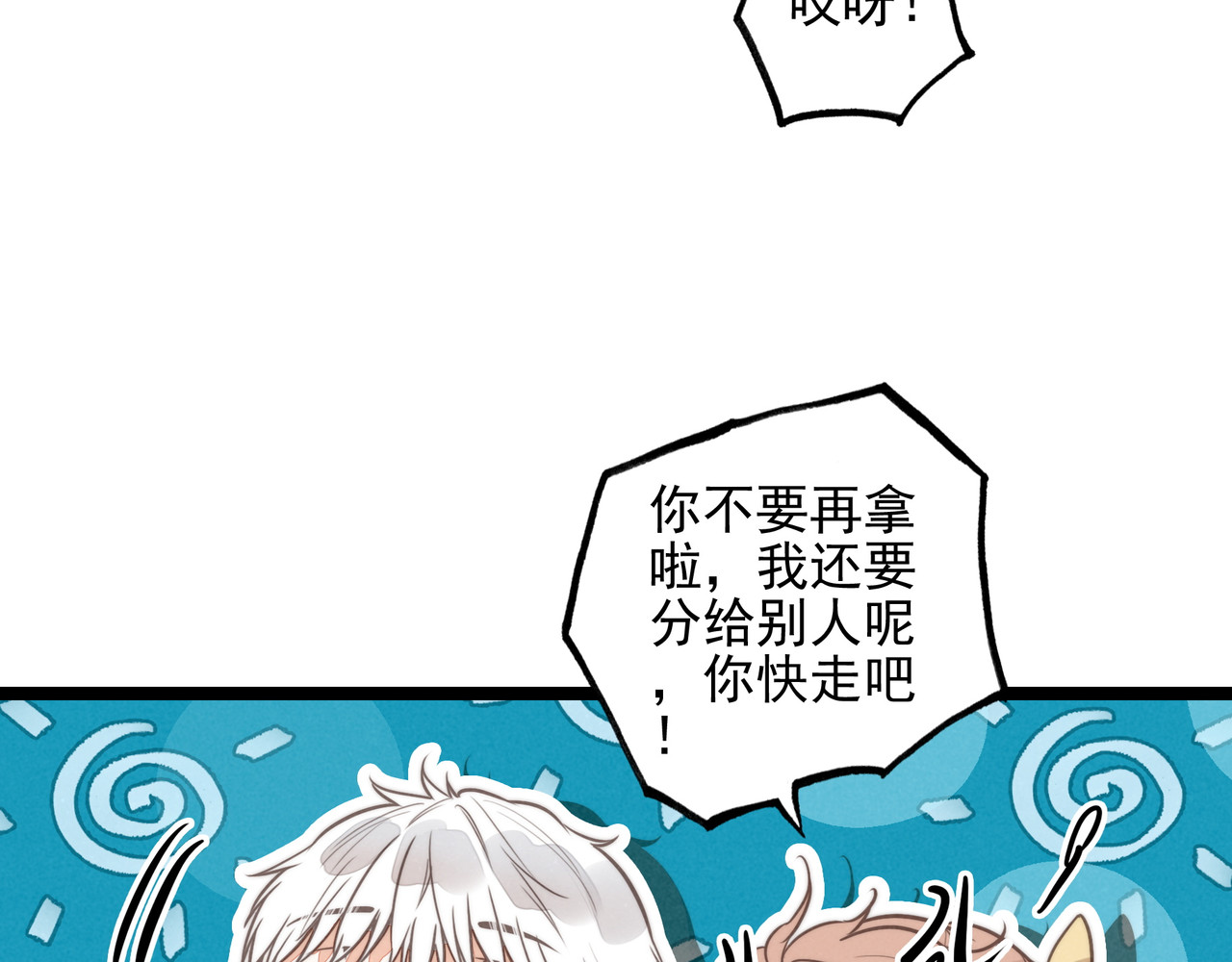 第33话 所以命运还是无法改变吗？ 第 30 页