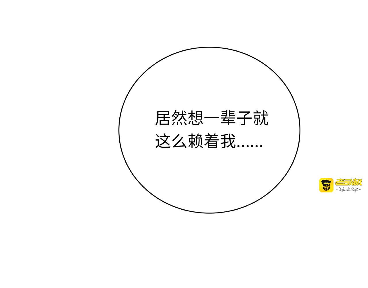 第102话 完结篇 在一起 第 371 页