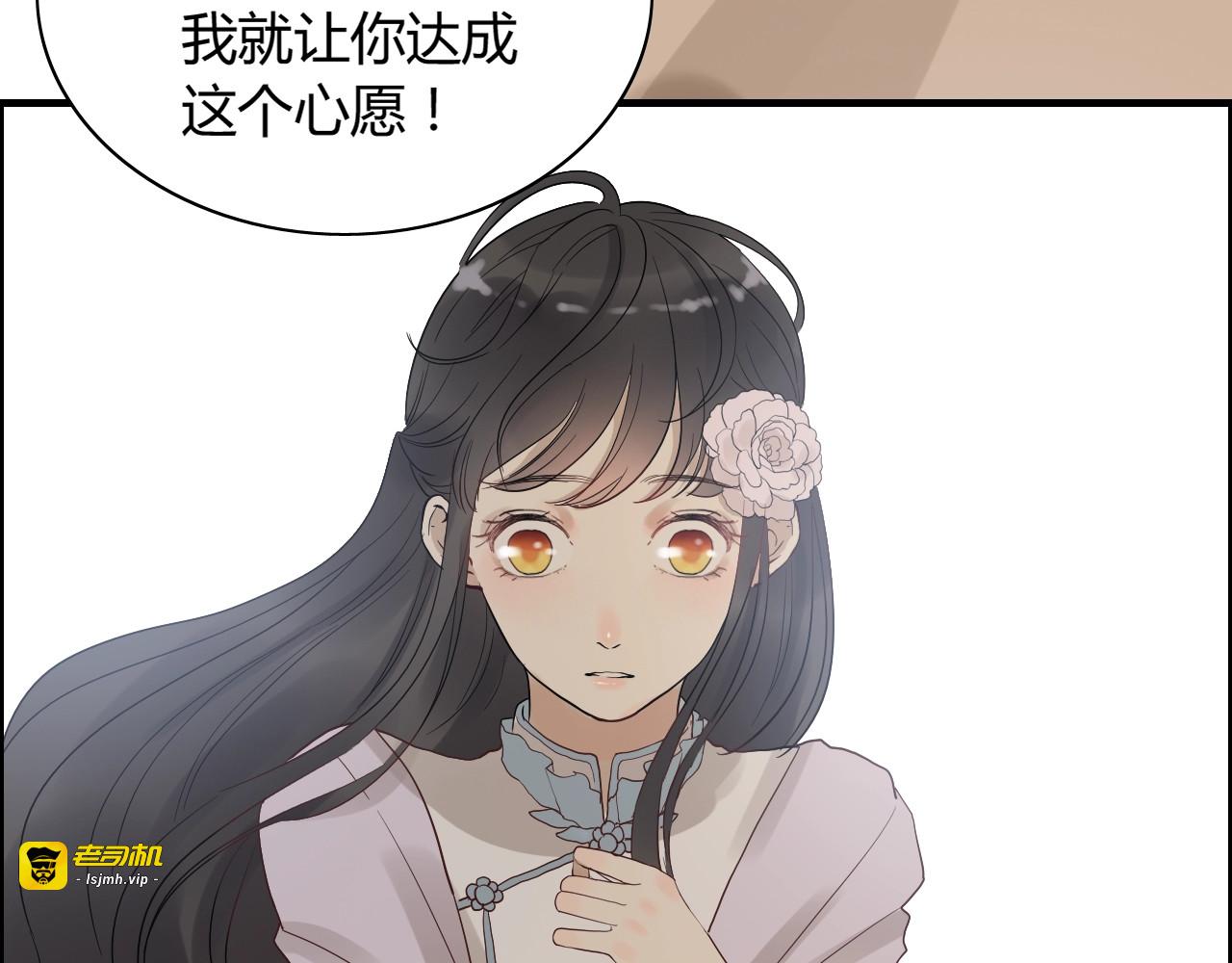 第155话 顾兮兮，你赢了 第 107 页