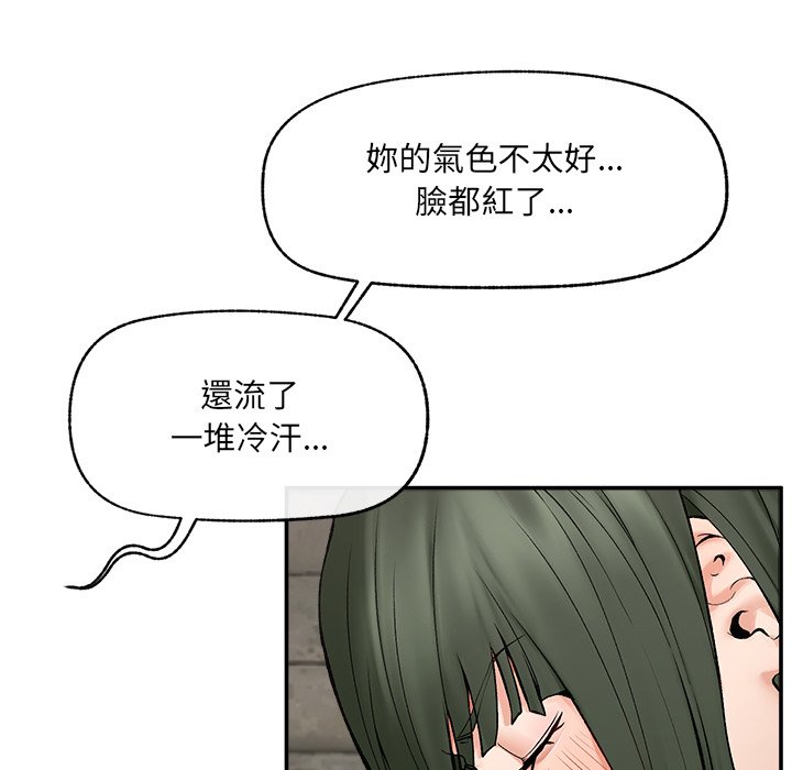 第27话 第 101 页