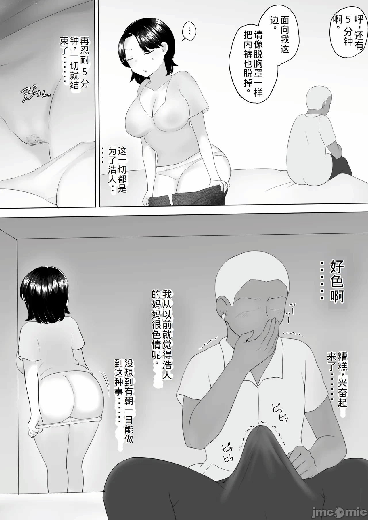 第一话 第 20 页