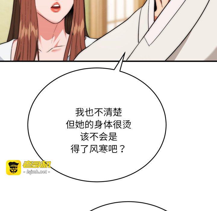 第23话 第 83 页