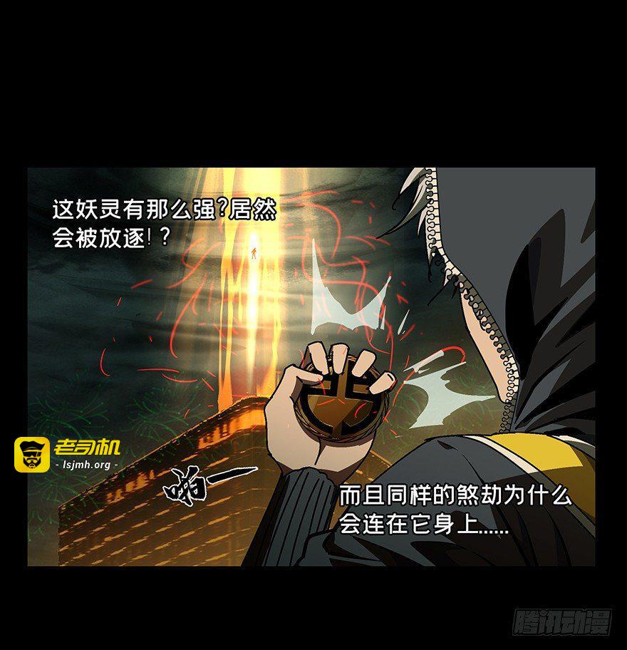 第十四章/番天世界上 第 13 页