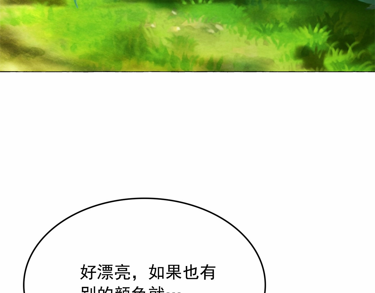 第9话 贵族的生活爱了 第 110 页