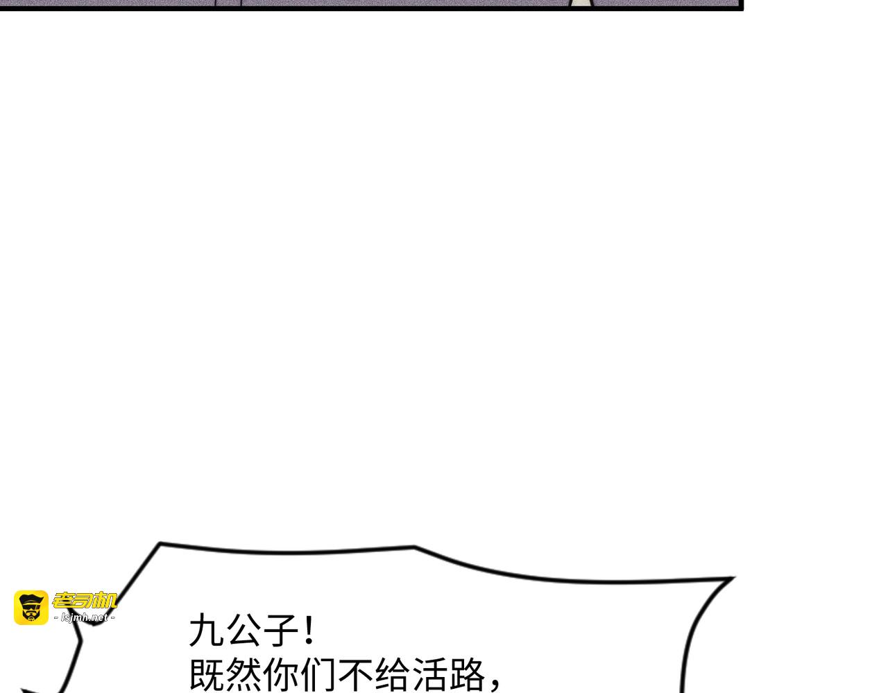 第11话 黑卡一出，神鬼伏诛！ 第 125 页