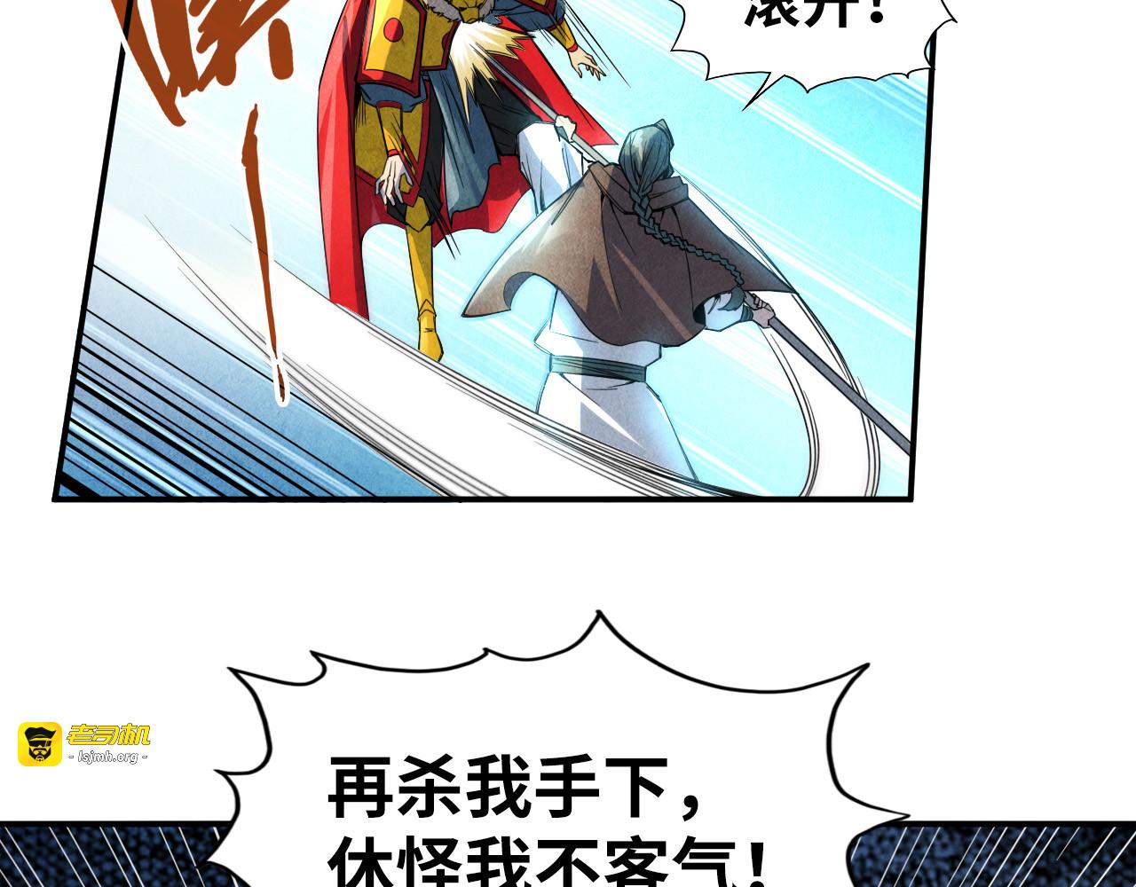 第89话 拼杀 第 95 页
