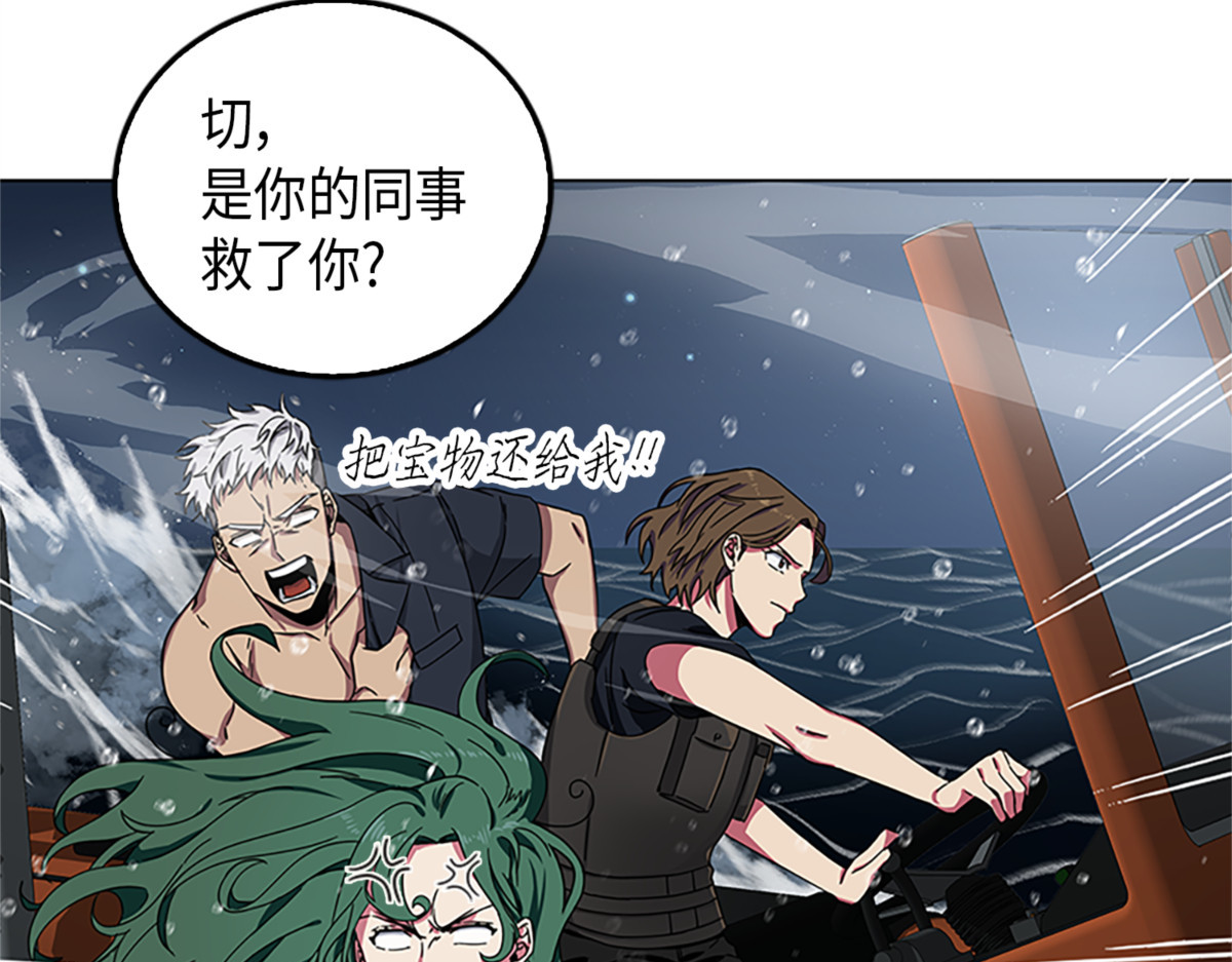 花郎的剑 第 116 页